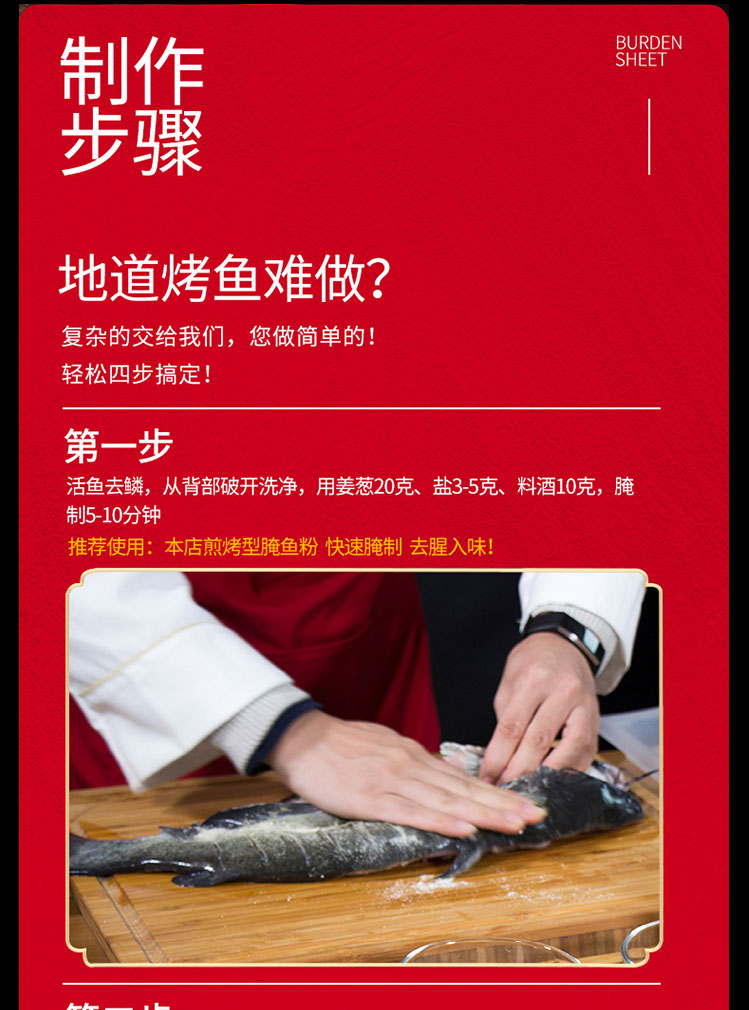 烤魚(yú)料調(diào)味料廠家-青島大豐食品