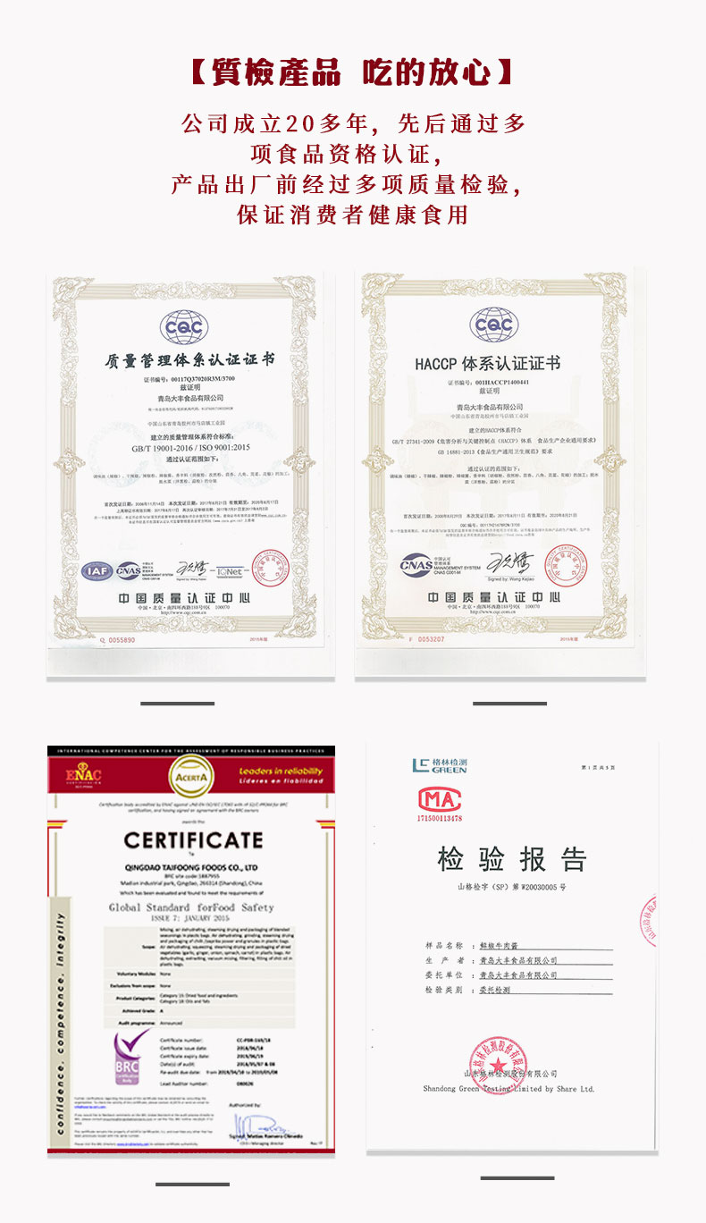 撩一味燒烤蘸料調味料_青島大豐食品 撩一味燒烤蘸料調味料_青島大豐食品