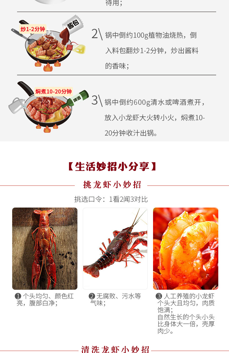 麻辣小龍蝦調味料批發06 麻辣小龍蝦調味料批發06