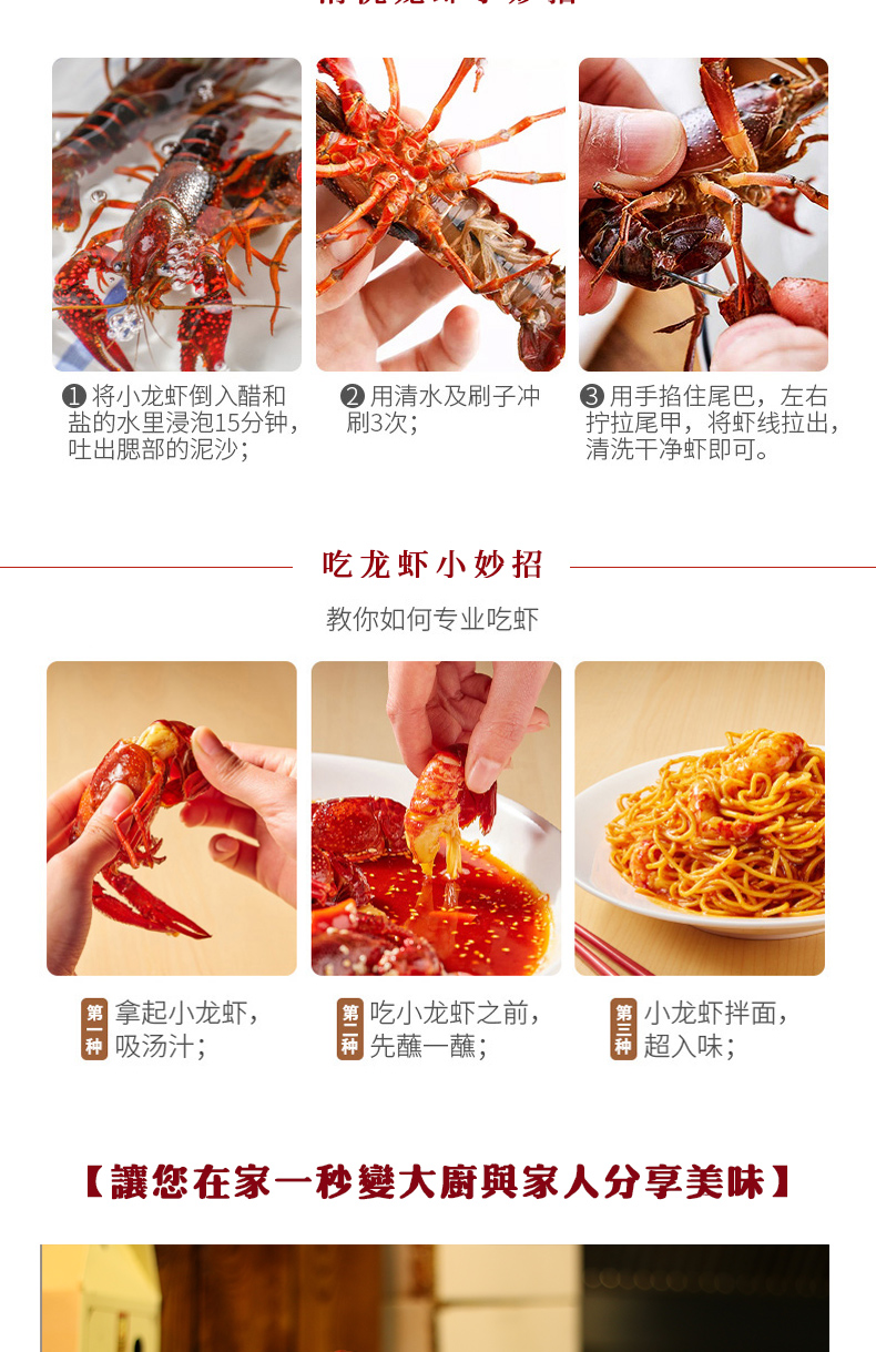 小龍蝦調味料詳情頁_07 小龍蝦調味料詳情頁_07