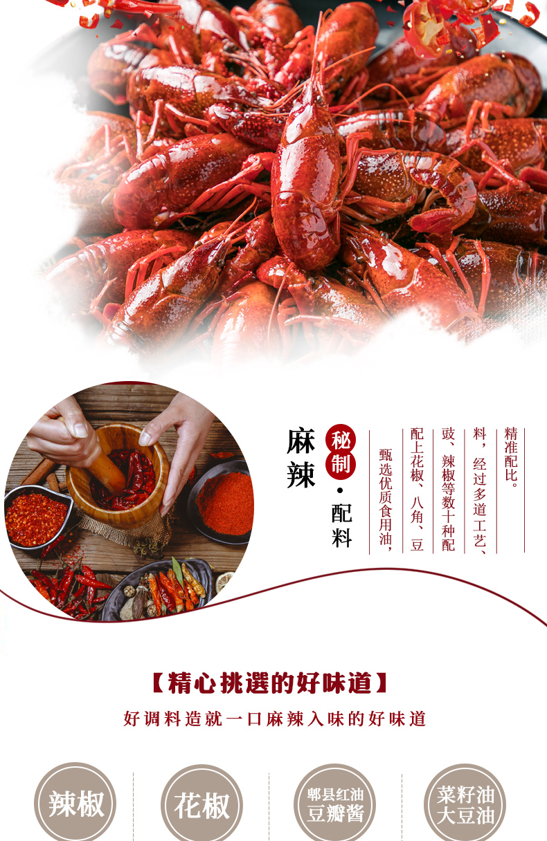 麻辣小龍蝦醬料包04 麻辣小龍蝦醬料包04