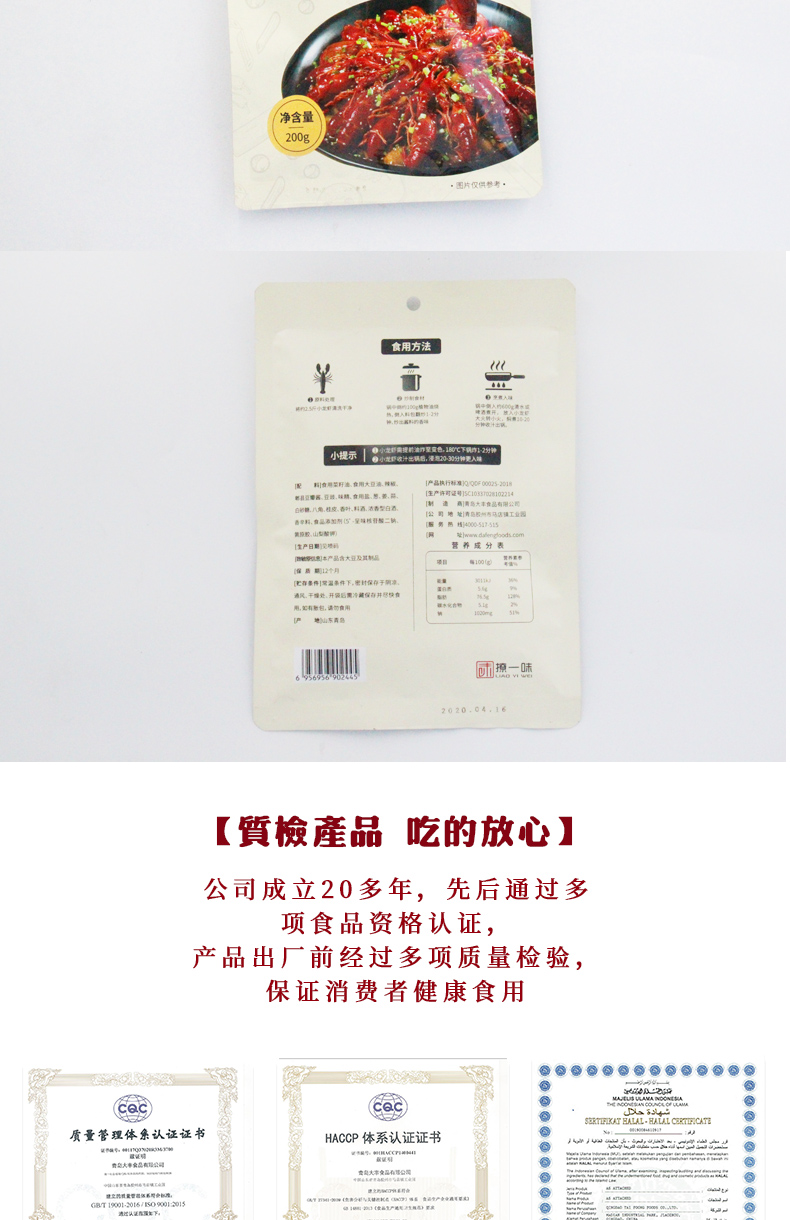 小龍蝦調味料批發 小龍蝦調味料批發