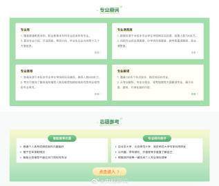 潮評(píng) | 高考志愿信息服務(wù)系統(tǒng)上線 是緩解焦慮的良方，還是網(wǎng)絡(luò)系統(tǒng)工程的新考題？